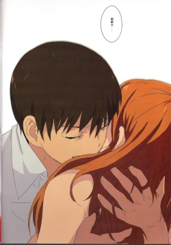 Page 17 of Gensou no Shi to Shito