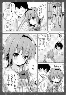 Page 13 of SatoriYukemuri Konyoku Onsen Hen-