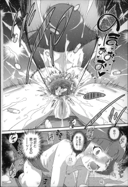 Page 101 of Okkiku Narumade Matenai !