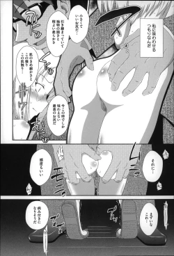 Page 137 of Okkiku Narumade Matenai !