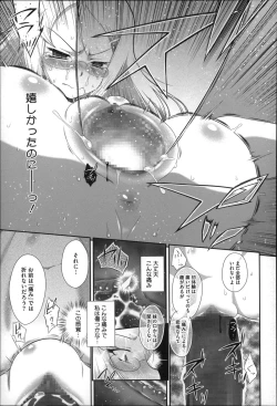 Page 144 of Okkiku Narumade Matenai !