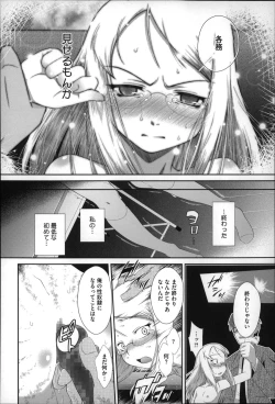 Page 149 of Okkiku Narumade Matenai !