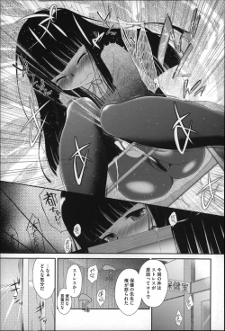 Page 16 of Okkiku Narumade Matenai !