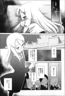 Page 176 of Okkiku Narumade Matenai !