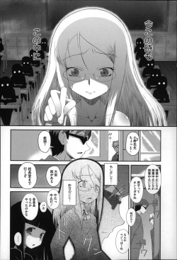 Page 177 of Okkiku Narumade Matenai !