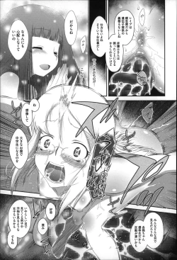 Page 196 of Okkiku Narumade Matenai !