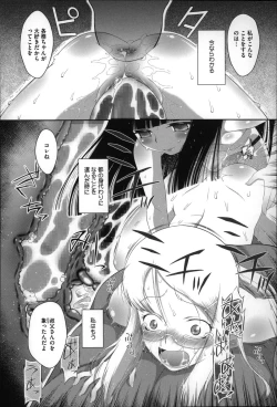 Page 201 of Okkiku Narumade Matenai !