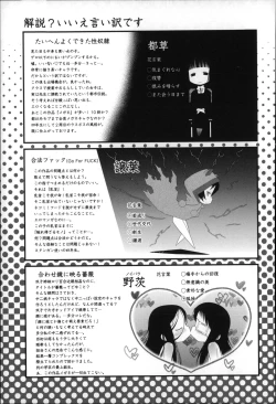 Page 210 of Okkiku Narumade Matenai !