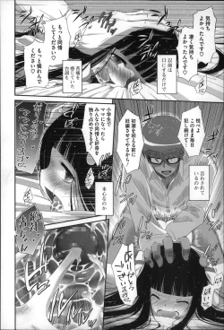 Page 23 of Okkiku Narumade Matenai !