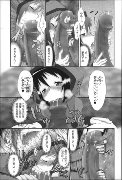 Page 32 of Okkiku Narumade Matenai !