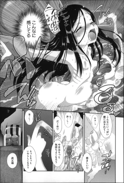 Page 58 of Okkiku Narumade Matenai !