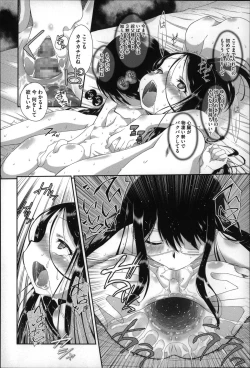 Page 61 of Okkiku Narumade Matenai !