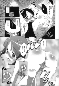 Page 74 of Okkiku Narumade Matenai !