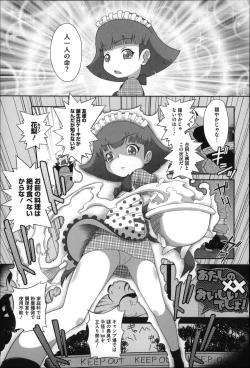 Page 84 of Okkiku Narumade Matenai !