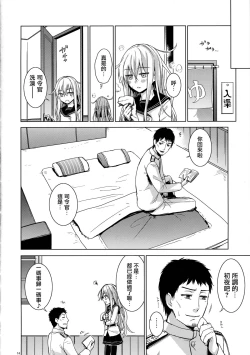 Page 13 of Verniy to Kakko Kari