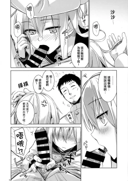 Page 15 of Verniy to Kakko Kari