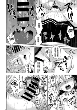 Page 19 of Verniy to Kakko Kari