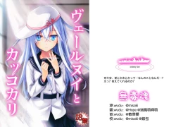 Page 1 of Verniy to Kakko Kari