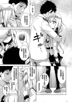 Page 6 of Verniy to Kakko Kari