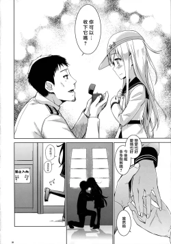 Page 7 of Verniy to Kakko Kari