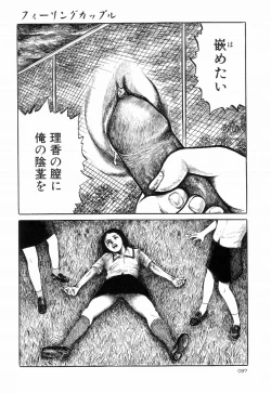 Page 101 of Iyashiku Gehin ni