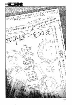 Page 117 of Iyashiku Gehin ni