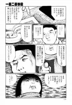 Page 123 of Iyashiku Gehin ni
