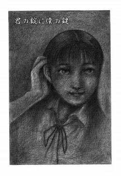 Page 129 of Iyashiku Gehin ni