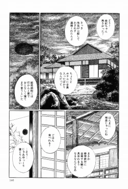 Page 150 of Iyashiku Gehin ni