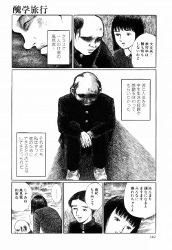 Page 153 of Iyashiku Gehin ni