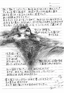 Page 179 of Iyashiku Gehin ni