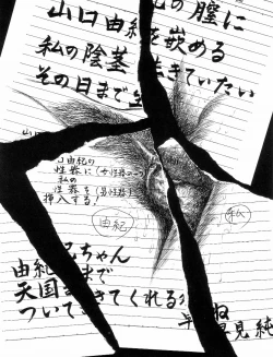 Page 182 of Iyashiku Gehin ni