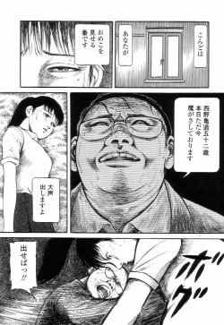 Page 36 of Iyashiku Gehin ni