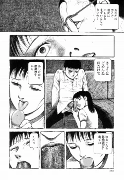 Page 41 of Iyashiku Gehin ni