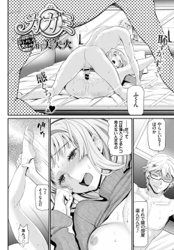 Page 100 of COMIC BAVEL 2015-08