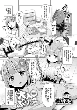 Page 165 of COMIC BAVEL 2015-08