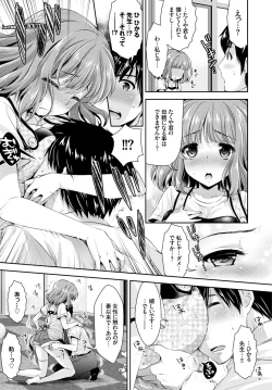 Page 207 of COMIC BAVEL 2015-08