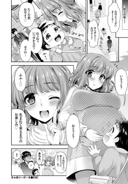 Page 220 of COMIC BAVEL 2015-08