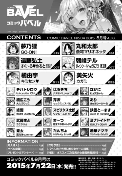 Page 394 of COMIC BAVEL 2015-08