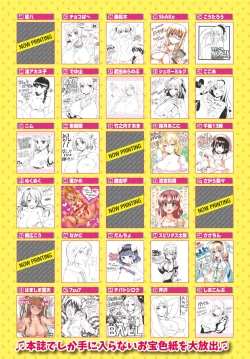 Page 4 of COMIC BAVEL 2015-08