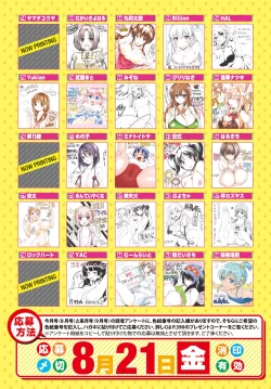 Page 5 of COMIC BAVEL 2015-08