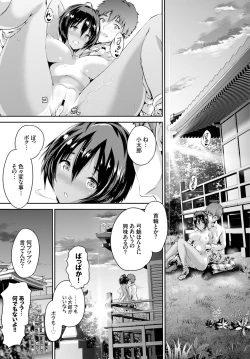 Page 75 of COMIC BAVEL 2015-08