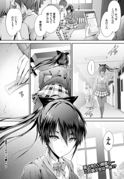 Page 76 of COMIC BAVEL 2015-08