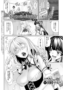 Page 77 of COMIC BAVEL 2015-08