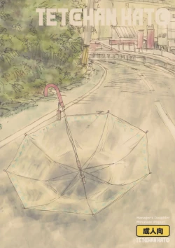 Page 2 of Tenchou no Musume