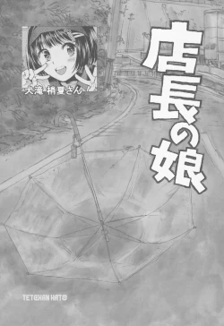 Page 3 of Tenchou no Musume