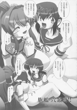 Page 17 of Kaikan, n-Hou! Shukii