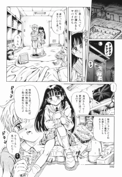 Page 105 of Shoujo no Himitsu