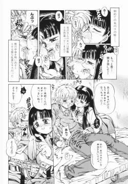 Page 107 of Shoujo no Himitsu