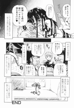 Page 117 of Shoujo no Himitsu